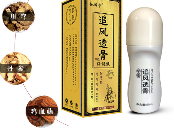 透骨液廠家批發代理政策一般是怎樣的
