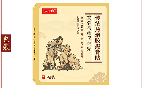 自有配方找廠家代加工膏藥的優勢